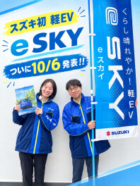 くらし晴れやか！軽EV 新型「e SKY」誕生！